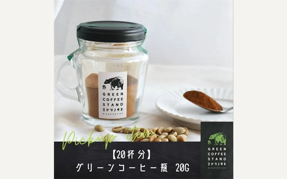 20杯分 ギフト用